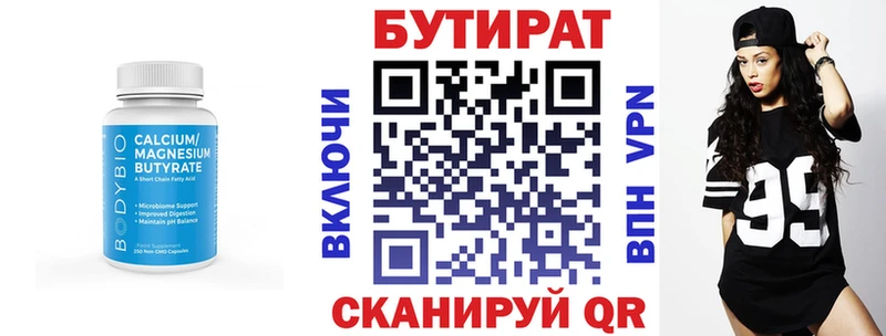 как найти закладки  Шарья  Бутират вода 