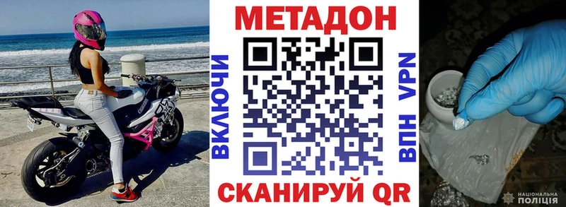 Метадон кристалл  Шарья 