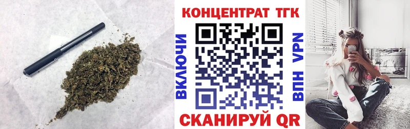 ТГК концентрат  где можно купить   Шарья 
